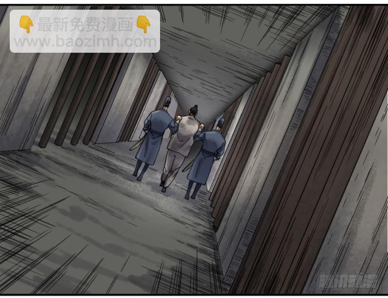 傳武 - 第二卷 12 莊周夢蝶 - 6