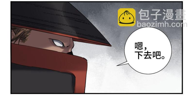 傳武 - 第二卷 12 莊周夢蝶 - 1