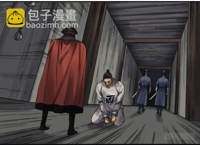 傳武 - 第二卷 12 莊周夢蝶 - 2