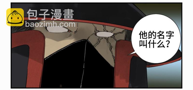 傳武 - 第二卷 12 莊周夢蝶 - 7