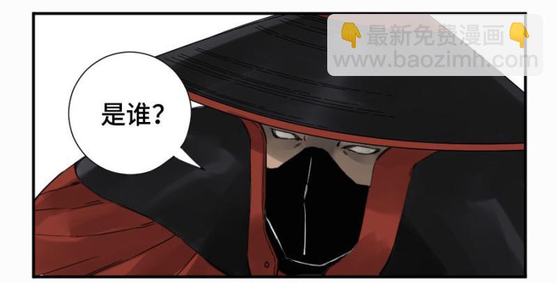 傳武 - 第二卷 12 莊周夢蝶 - 1