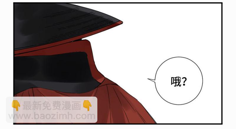 傳武 - 第二卷 12 莊周夢蝶 - 3