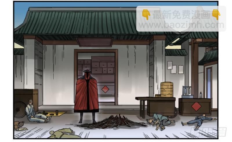 傳武 - 第二卷 12 莊周夢蝶 - 8