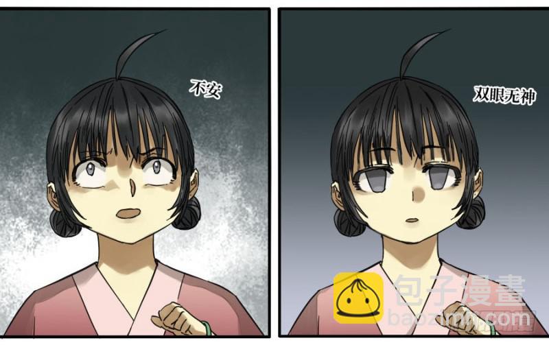 傳武 - 第二卷 14 夜遊 - 5