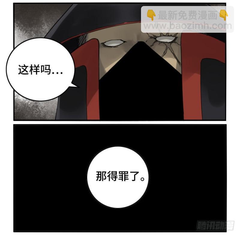 傳武 - 第二卷 14 夜遊 - 7