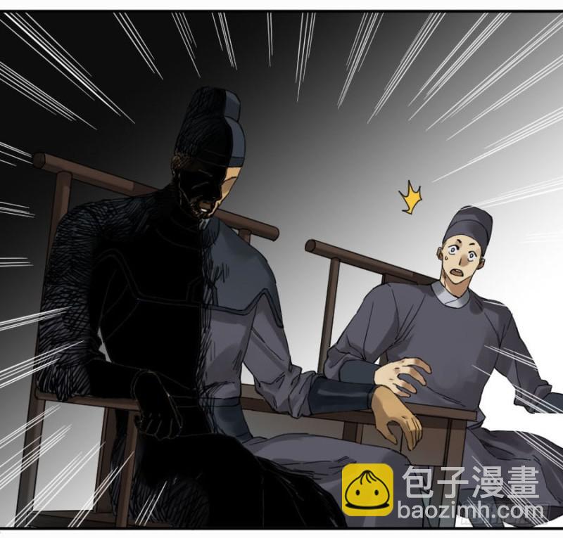 傳武 - 第二卷 14 夜遊 - 4