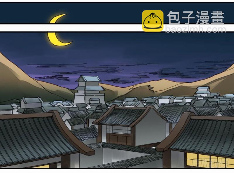 傳武 - 第二卷 14 夜遊 - 6