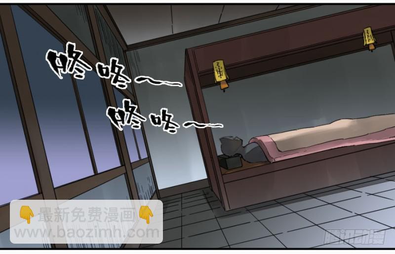 傳武 - 第二卷 14 夜遊 - 7