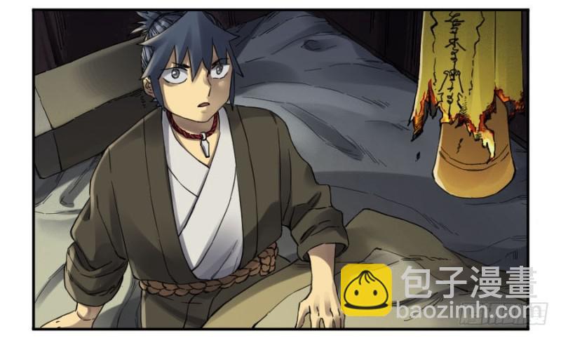 傳武 - 第二卷 14 夜遊 - 2