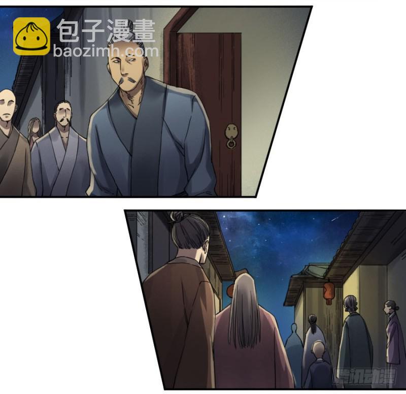 傳武 - 第二卷 14 夜遊 - 4