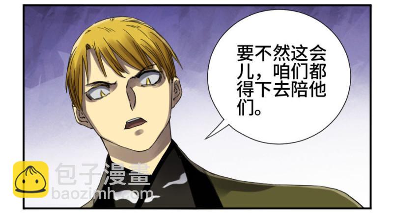 傳武 - 第二卷 14 夜遊 - 1