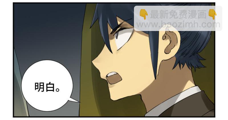 傳武 - 第二卷 14 夜遊 - 7