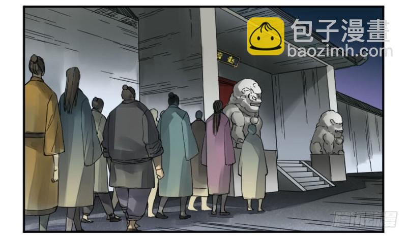 傳武 - 第二卷 14 夜遊 - 1