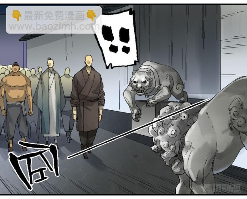 傳武 - 第二卷 14 夜遊 - 2