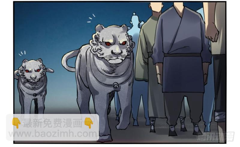 傳武 - 第二卷 14 夜遊 - 5