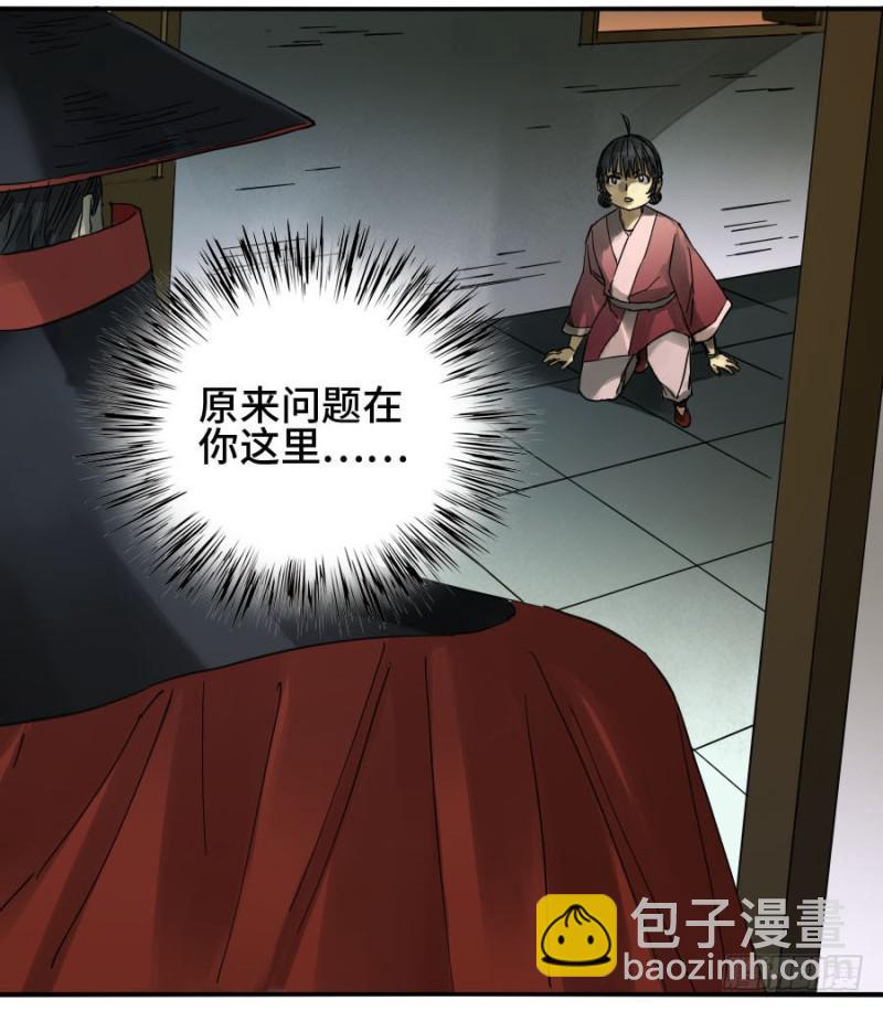 傳武 - 第二卷 14 夜遊 - 1