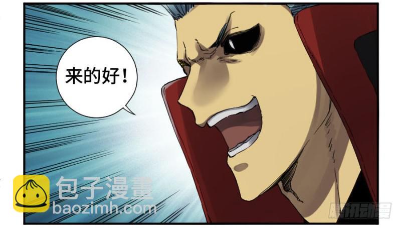 傳武 - 第二卷 16 鬥宿星宮 - 4