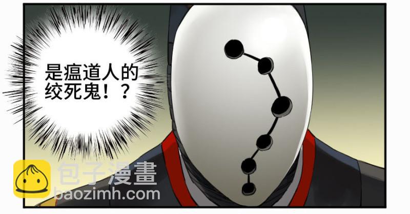 傳武 - 第二卷 16 鬥宿星宮 - 1