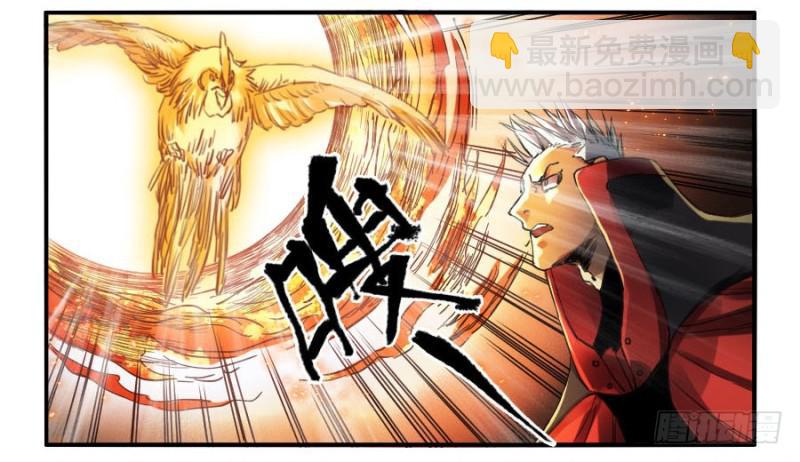 傳武 - 第二卷 16 鬥宿星宮 - 6