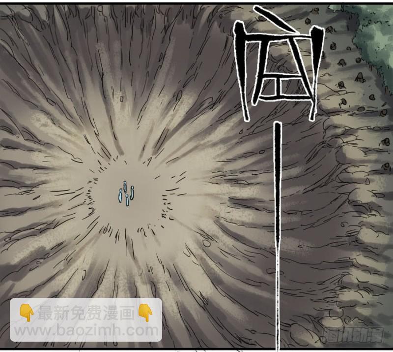 傳武 - 第二卷 16 鬥宿星宮 - 4