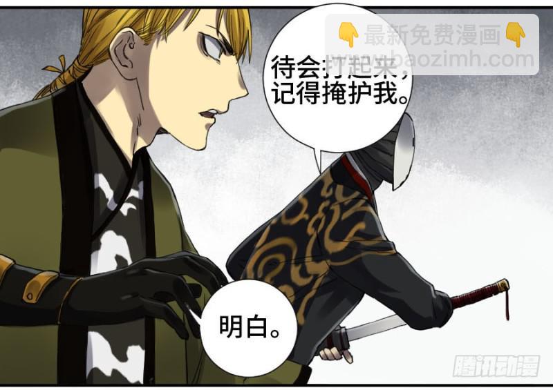 傳武 - 第二卷 16 鬥宿星宮 - 7