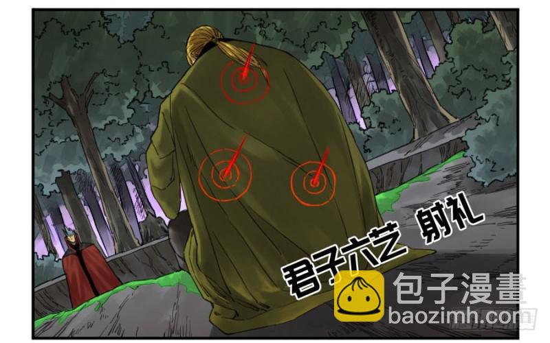 傳武 - 第二卷 18 破解 - 4