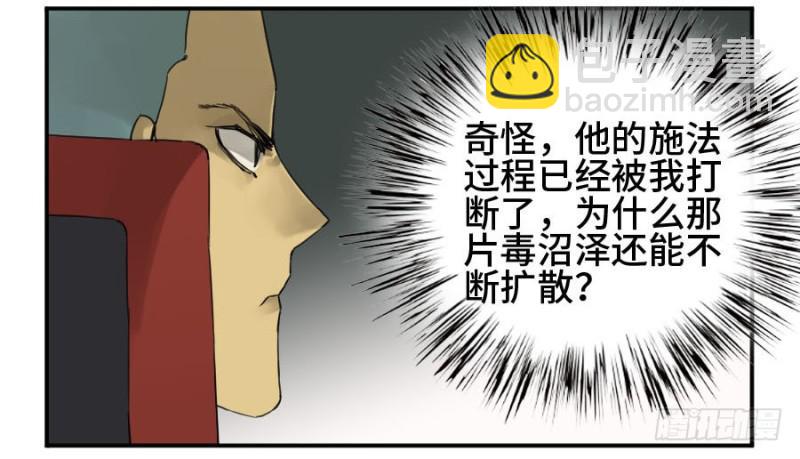 傳武 - 第二卷 18 破解 - 7