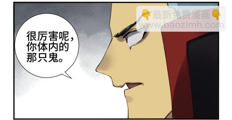 傳武 - 第二卷 18 破解 - 2