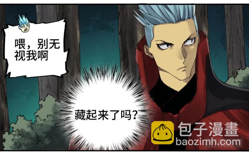 傳武 - 第二卷 18 破解 - 7