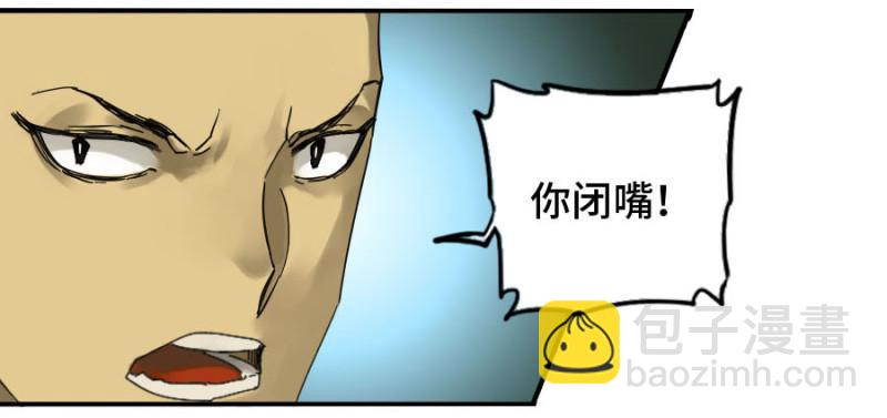 傳武 - 第二卷 18 破解 - 5