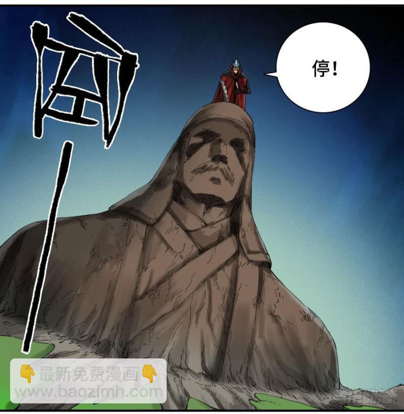 傳武 - 第二卷 18 破解 - 6