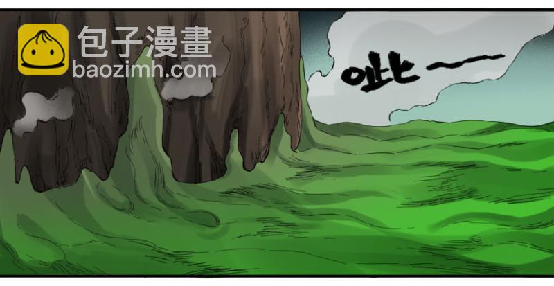 傳武 - 第二卷 18 破解 - 7