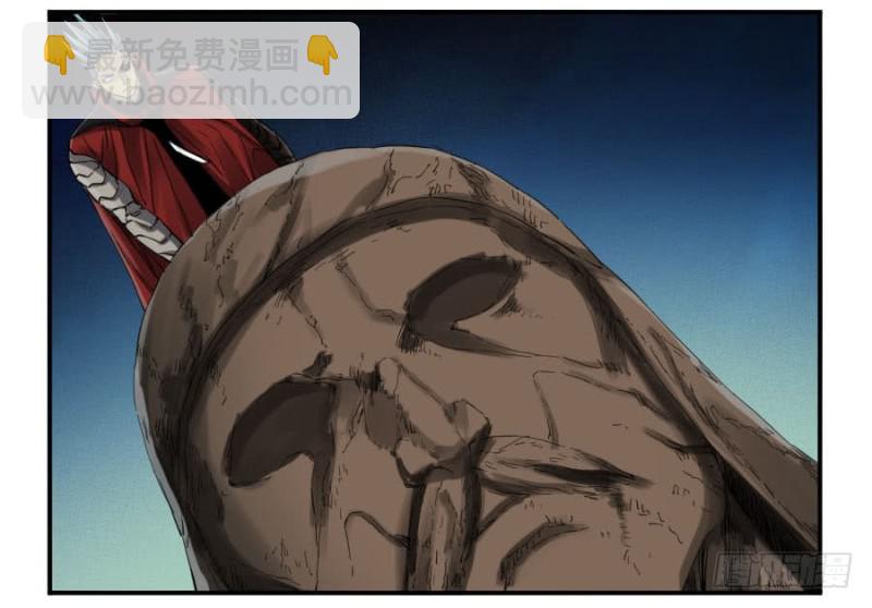 傳武 - 第二卷 18 破解 - 1