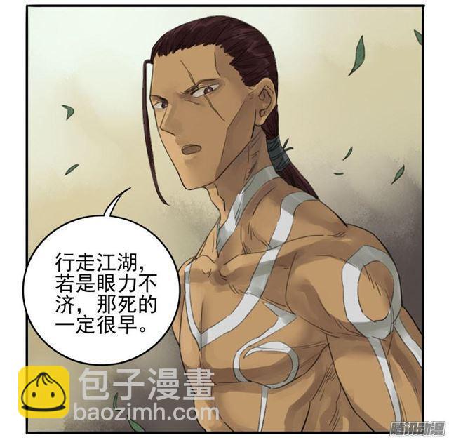 傳武 - 第十五條：觀想（第一更 - 7