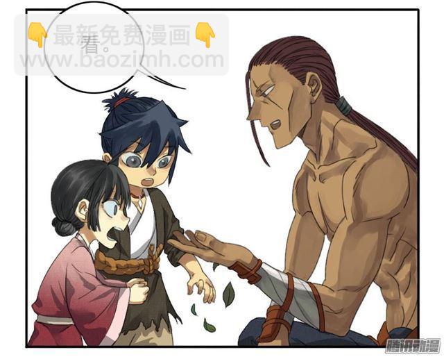 傳武 - 第十五條：觀想（第一更 - 4