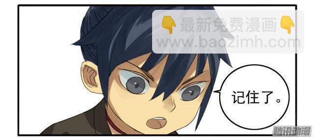 傳武 - 第十五條：觀想（第一更 - 1