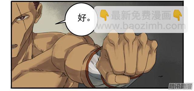 傳武 - 第十五條：觀想（第一更 - 2