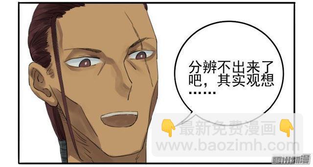 傳武 - 第十五條：觀想（第一更 - 2