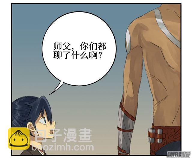 傳武 - 第十五條：觀想（第一更 - 1