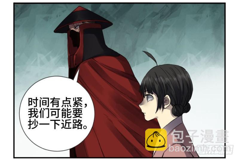 傳武 - 第二卷 20 各方動向(1/2) - 3