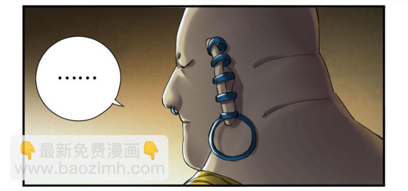 傳武 - 第二卷 22 玄武 - 5