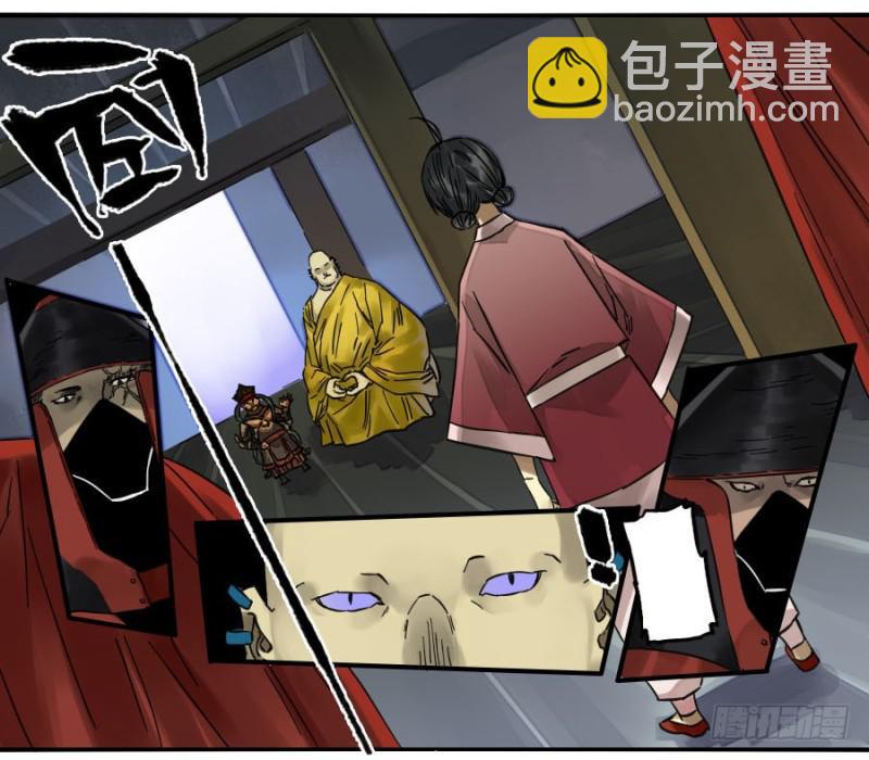 傳武 - 第二卷 22 玄武 - 3