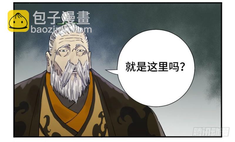 傳武 - 第二卷 22 玄武 - 2