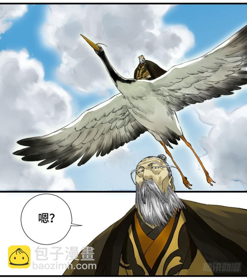 傳武 - 第二卷 22 玄武 - 6