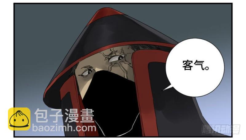 傳武 - 第二卷 24 召集 - 7