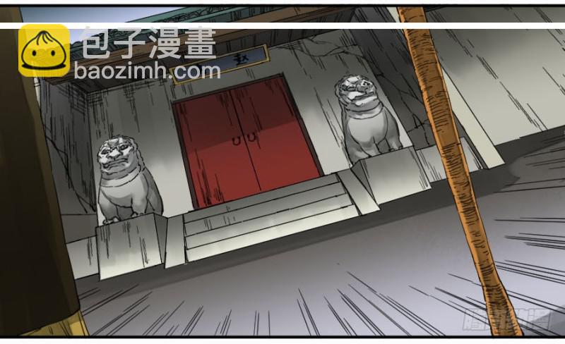 傳武 - 第二卷 24 召集 - 2