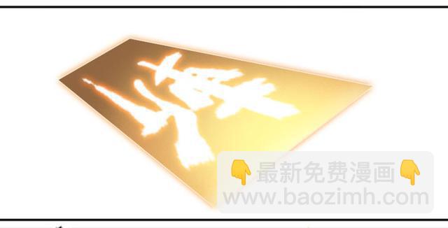 傳武 - 第二卷 26 復甦 - 3