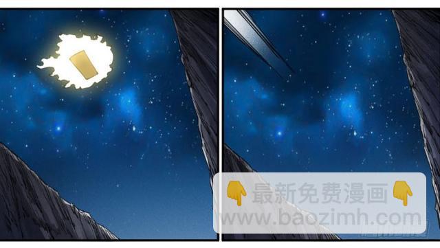 傳武 - 第二卷 26 復甦 - 6