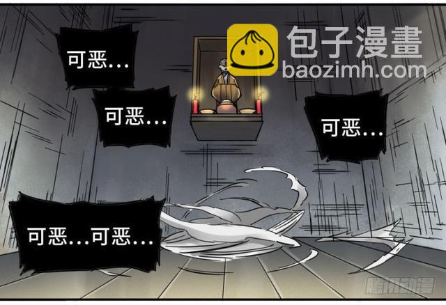 傳武 - 第二卷 26 復甦 - 3