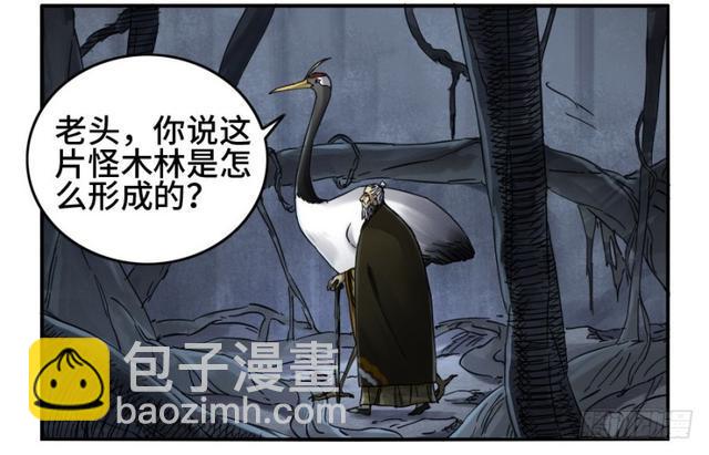 傳武 - 第二卷 26 復甦 - 6